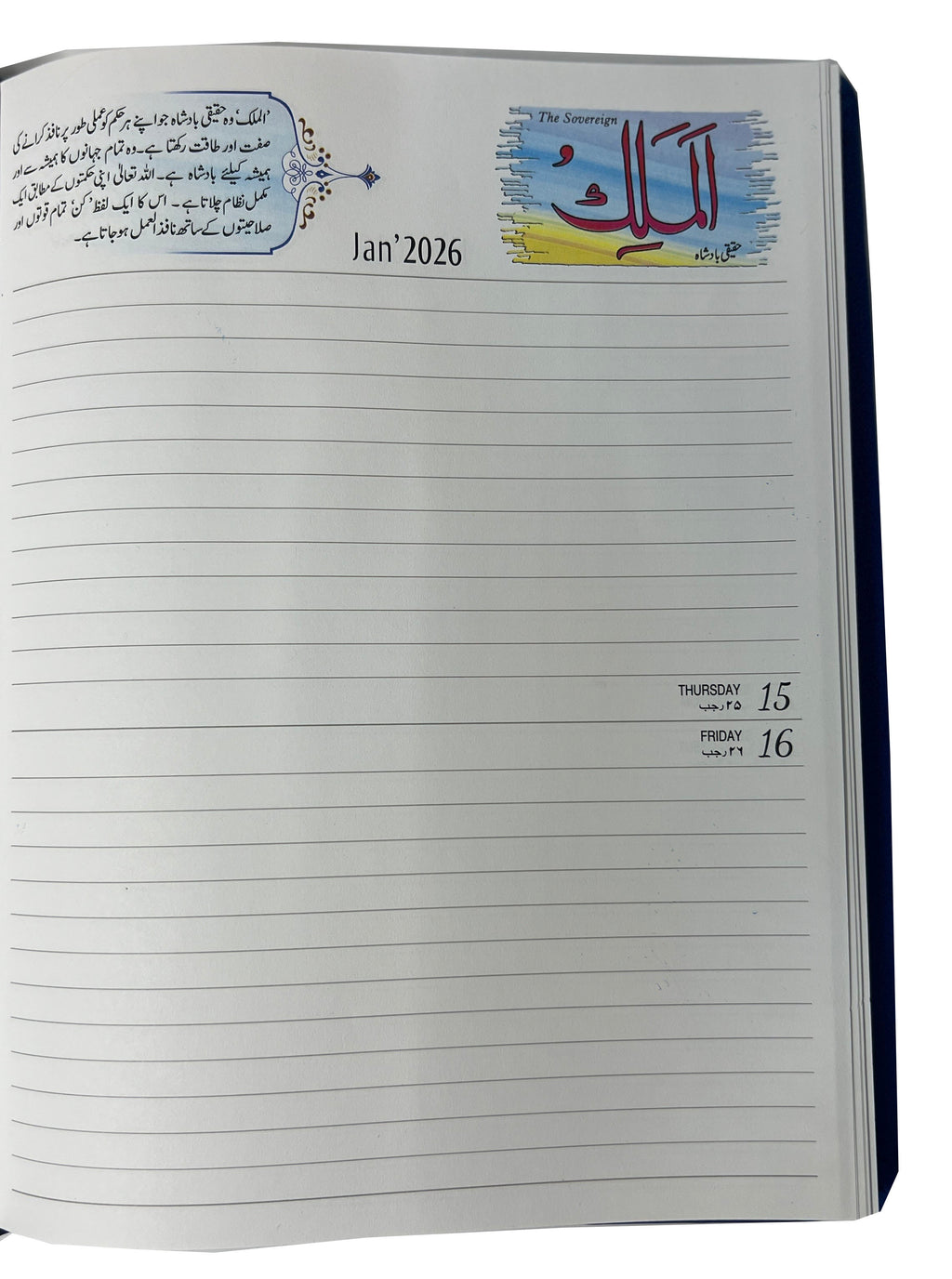 MB-1H (99 Names of Allah)