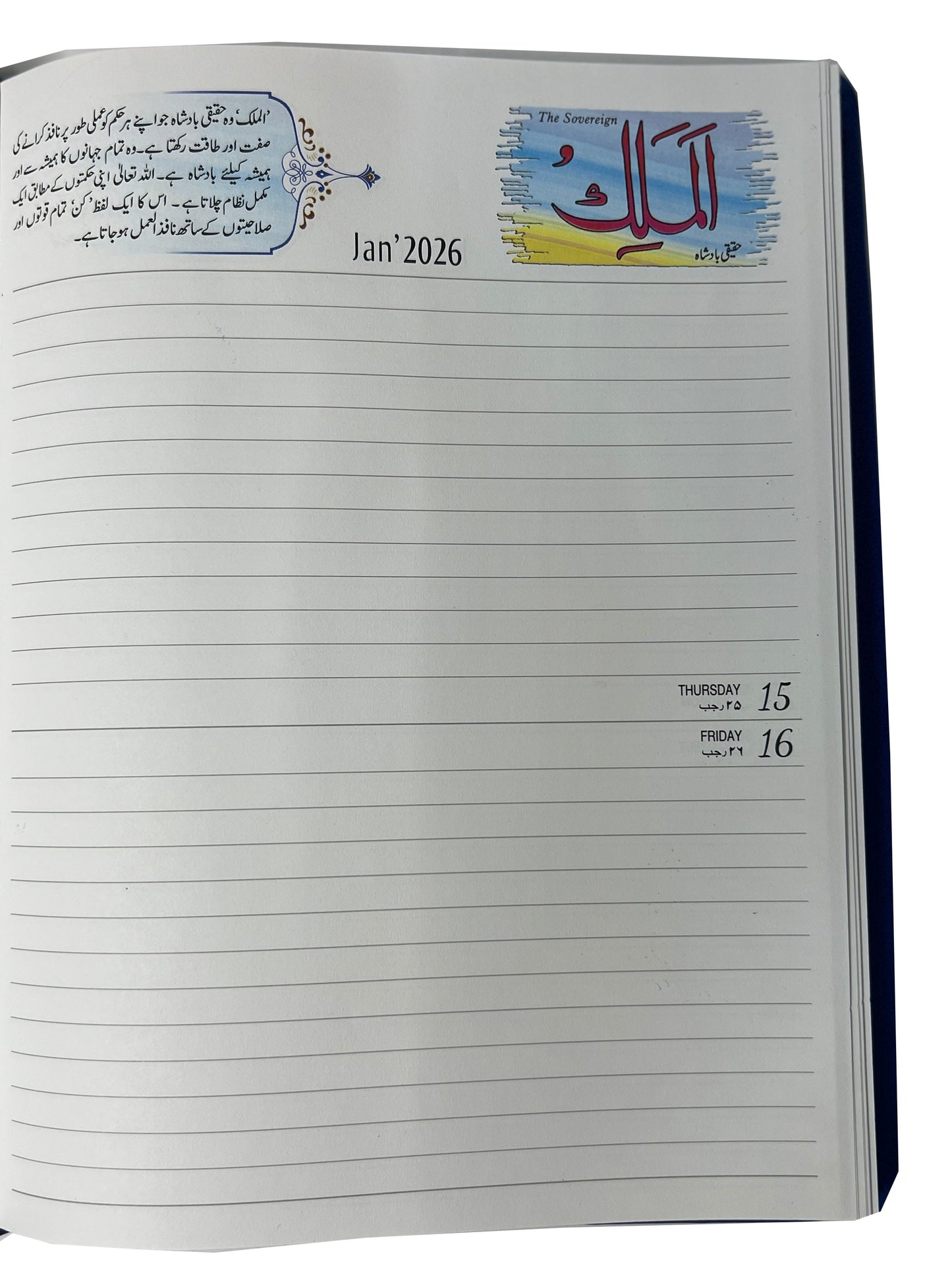 MB-1H (99 Names of Allah)