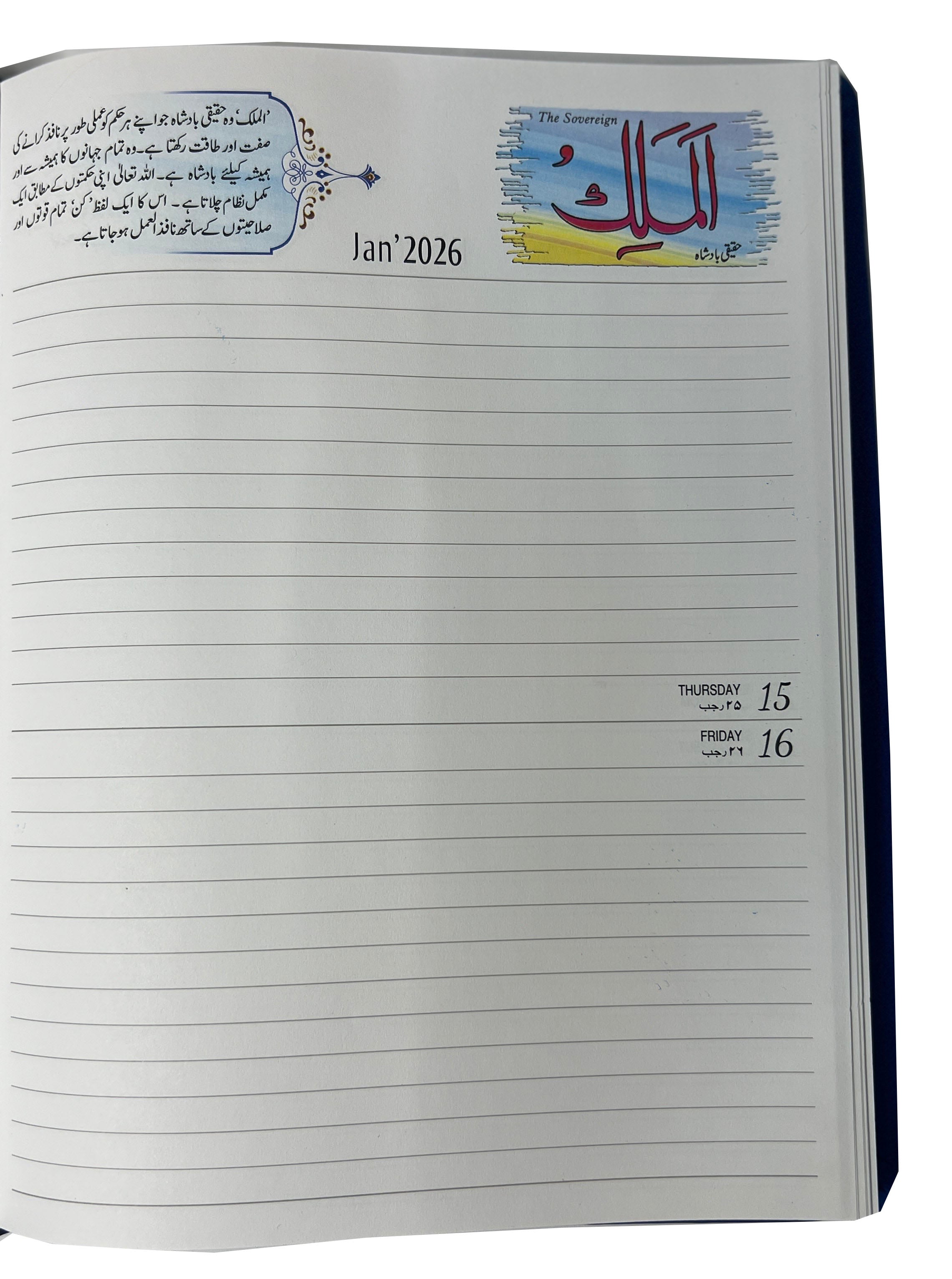 MB-1H (99 Names of Allah)