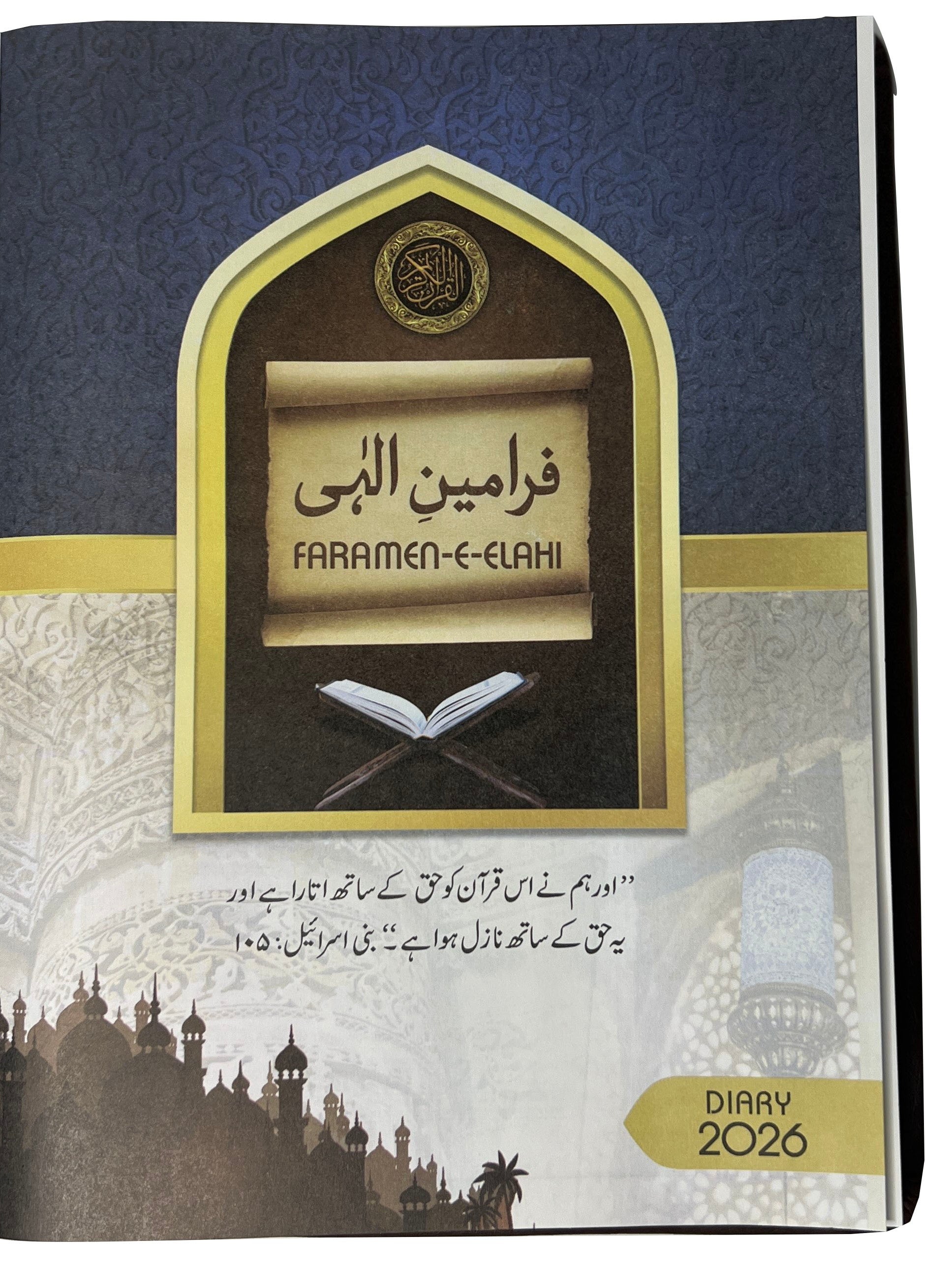 FE-1H (Faramen-E-Elahi)