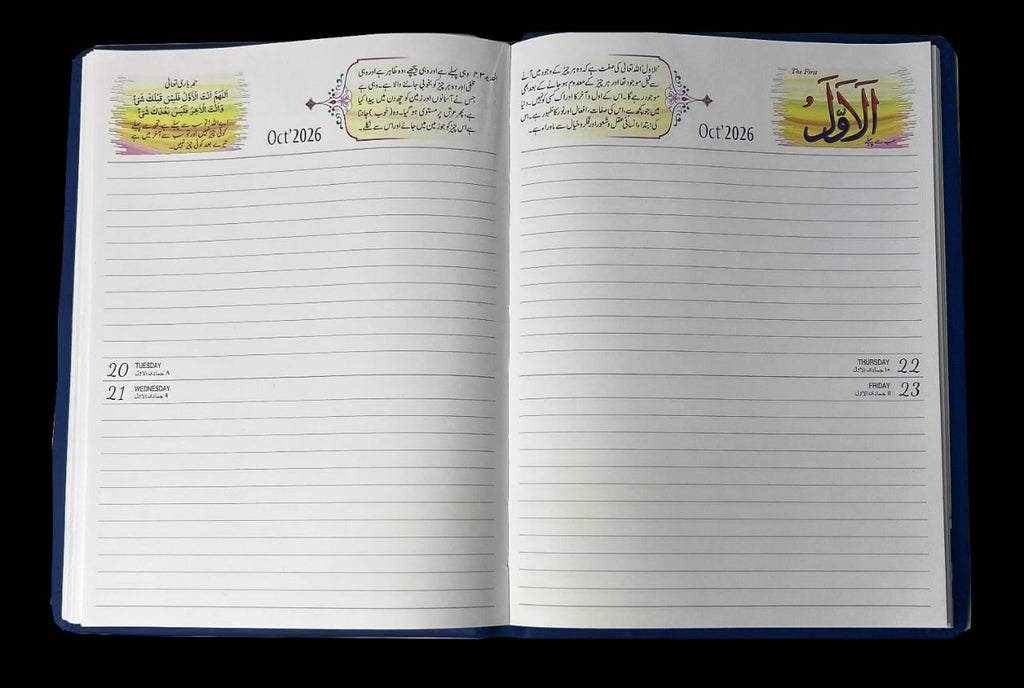 MB-1H (99 Names of Allah)